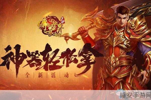 归云疯狂神器版震撼上线,热血传奇征途,冒险之旅即刻启程