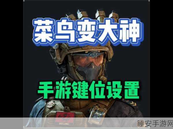 三角洲行动手游配置大揭秘,最低要求全知道