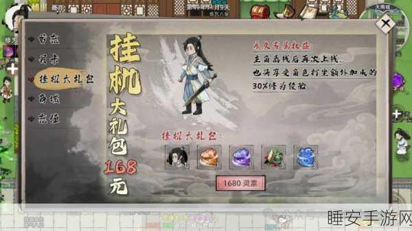 蜀山修仙传,东方式幻想RPG新体验,探索修仙之旅!