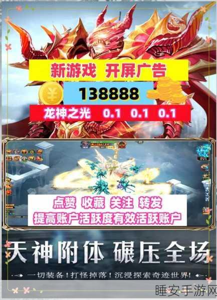 龙神之光下载-轻松给力的魔幻RPG类手游