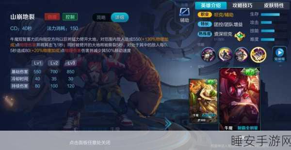 国服牛魔王出装秘籍,最新神装引领战场