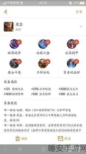 亚瑟出装秘籍,鬼噬之力的完美搭配