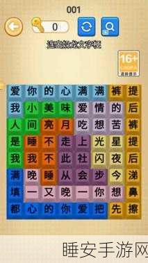 拆文解字大挑战,文字闯关游戏新体验,下载即享趣味无穷!