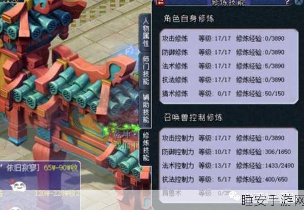 109 地煞中 wz 加点秘籍大公开
