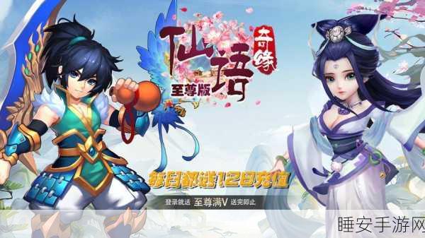 倚天情缘正版授权星耀版下载-大型浪漫3D回合制手游