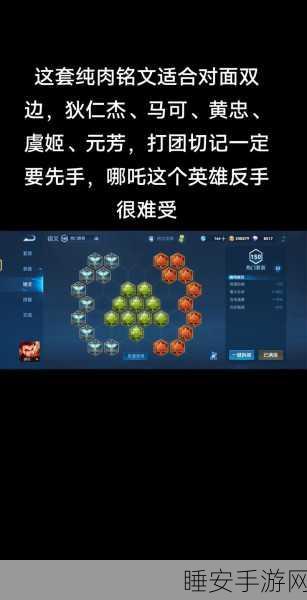 哪吒黄刀出装秘籍,铭文搭配与实战策略