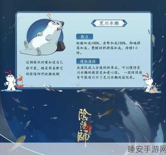 2024 阴阳师荒川之主出没地大揭秘