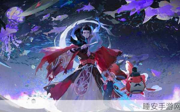 2024 阴阳师荒川之主出没地大揭秘
