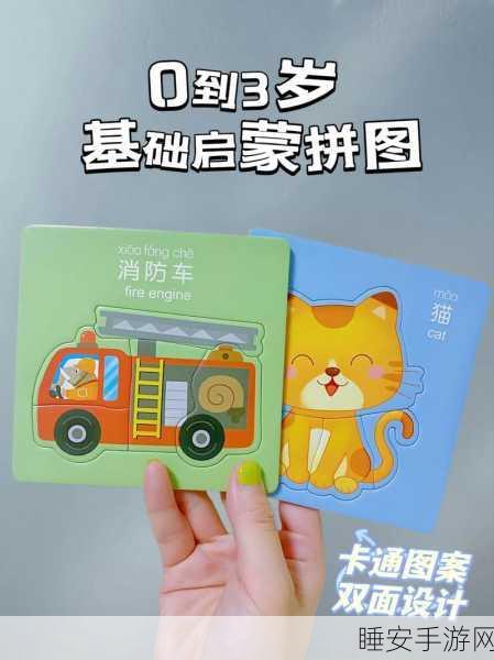 宝宝爱拼图，寓教于乐，开启宝宝智慧之旅的专属游戏