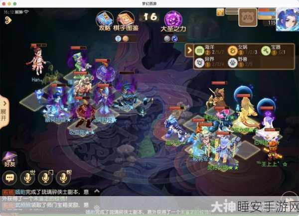 梦幻西游手游,梦幻之奕 7 镜像对决精英通关秘籍大揭秘