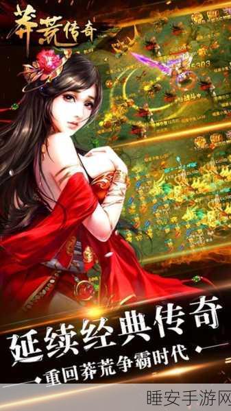 莽荒战记手游,上古魔幻修仙之旅,角色扮演战斗盛宴