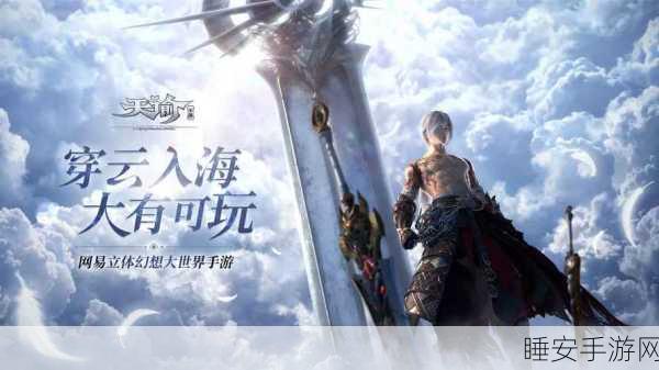 天空城与勇士单机手游下载_幻想题材的仙侠手游
