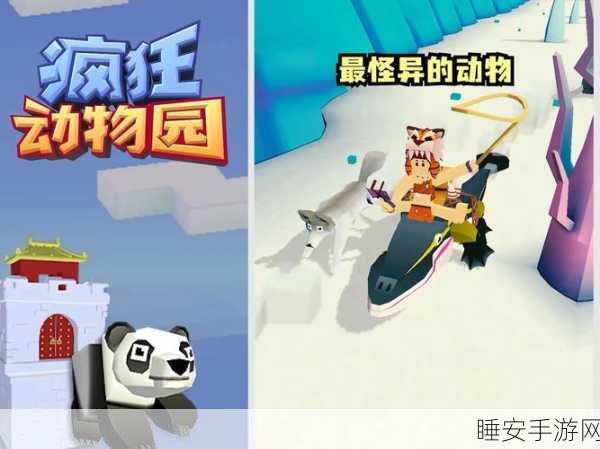 动物秋季运动会,另类跑酷盛宴,萌宠竞技大比拼!