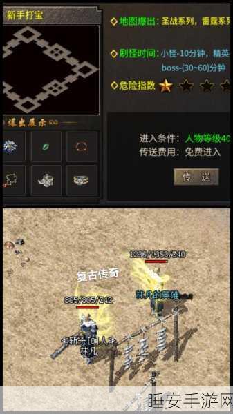 复古传奇再现!三五176小极品传奇手游独家下载指南