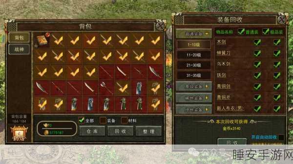 复古传奇再现!三五176小极品传奇手游独家下载指南