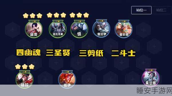 金铲铲之战,幽魂婕拉的无敌阵容秘籍