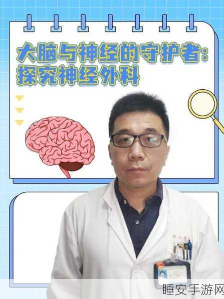 疯狂僵尸脑外科,趣味休闲新挑战,解锁独特手术冒险!