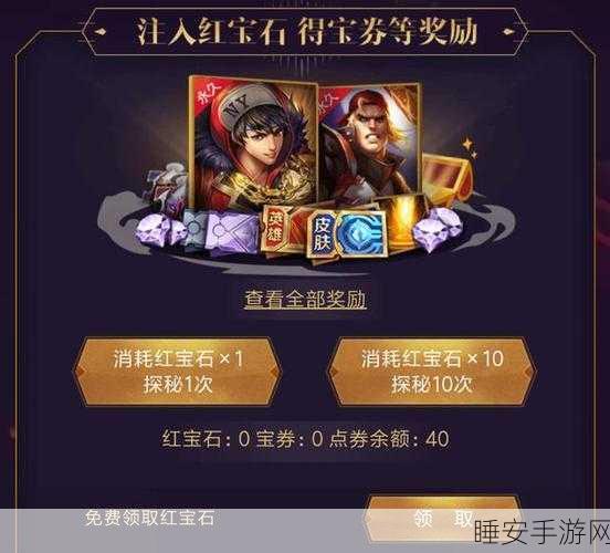 王者荣耀新年宝藏活动,王者密语大揭秘