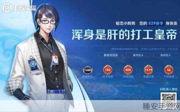 王者荣耀,老夫子出装与铭文的致胜秘诀