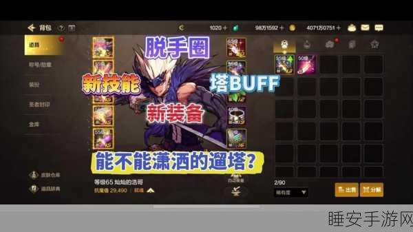 DNF 中瞎子与鬼泣的巅峰对决,谁能称王?