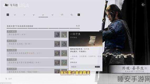燕云十六声,一剑千里获取秘籍大揭秘