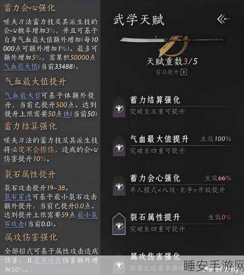 燕云十六声,一剑千里获取秘籍大揭秘