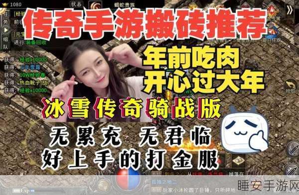 猫猫极速冰雪传奇,复古玩法新体验,冰雪世界等你征服