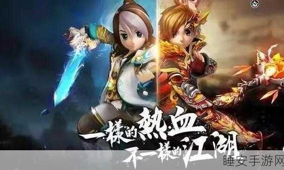 武林至尊内购版震撼上线,深度解析这款武侠江湖RPG手游