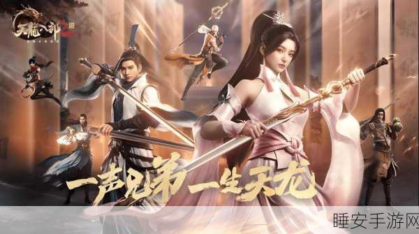 武林至尊内购版震撼上线,深度解析这款武侠江湖RPG手游
