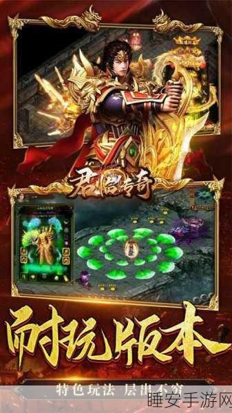 君临传奇超变疯狂爆充版下载-热血传奇手游