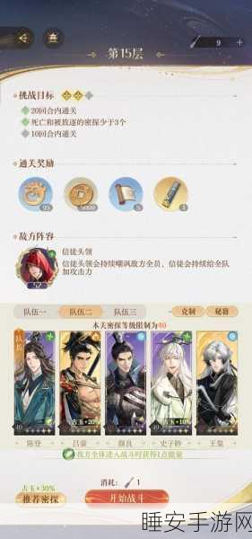 如鸢吕蒙阵容搭配秘籍,最强组合等你来战
