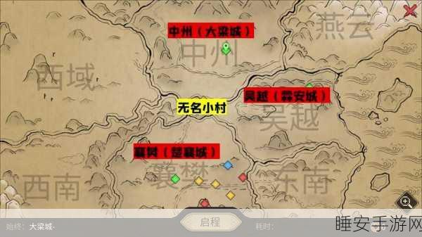 大侠立志传,探秘无名村藏宝图的神秘所在