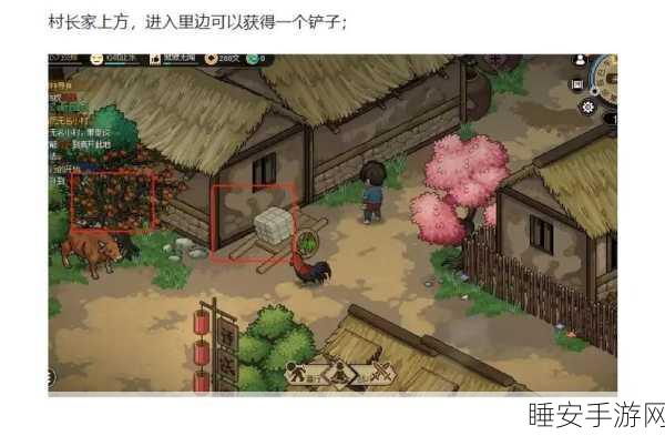 大侠立志传,探秘无名村藏宝图的神秘所在