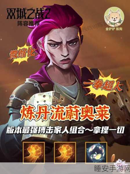 金铲铲中蔚的无敌出装秘籍