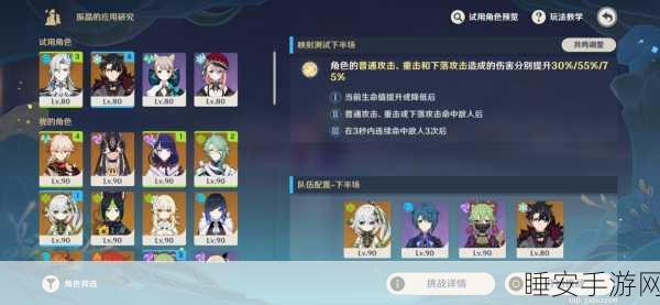 原神振晶应用第三天，通关秘籍大揭秘！