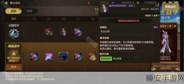 DNF 手游,轻松获取疲劳药的秘籍大公开