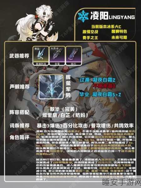 鸣潮忌炎强度全方位解析，你不可不知！
