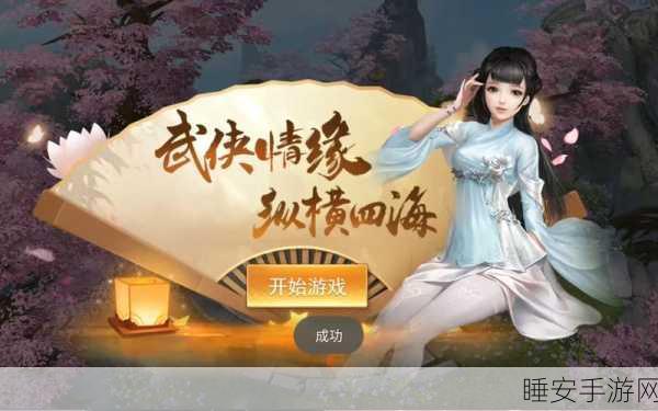 国风修仙新纪元,大唐幻途手游深度解析与下载指南