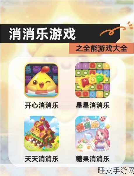 Linkstar连消星星游戏下载-非常有特色的手机休闲消除类游戏