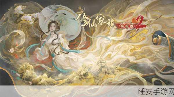 惊爆!完美修真豪赠20亿元宝,东方修仙之旅即刻启程!