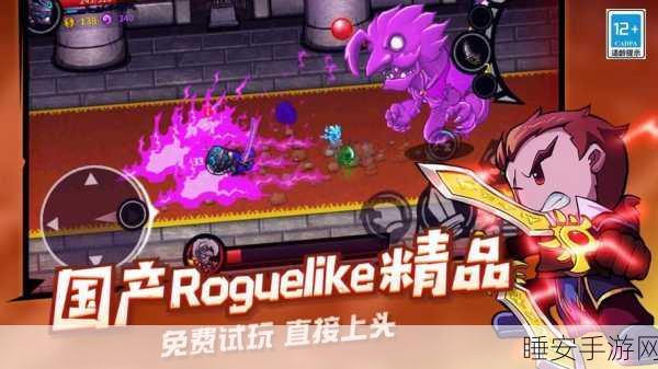 改写,失落城堡,Roguelike冒险新体验,闯关挑战等你来战
