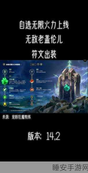 2024 年 LOL 德玛出装秘籍大揭秘