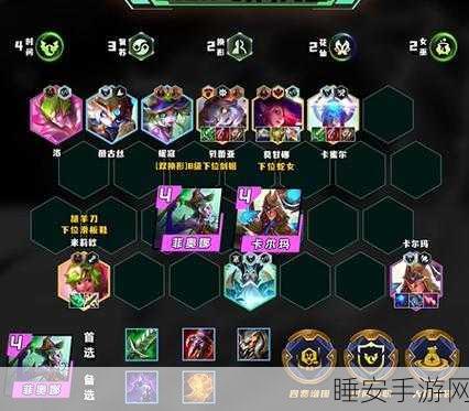 金铲铲之战 S12 法师阵容无敌搭配秘籍