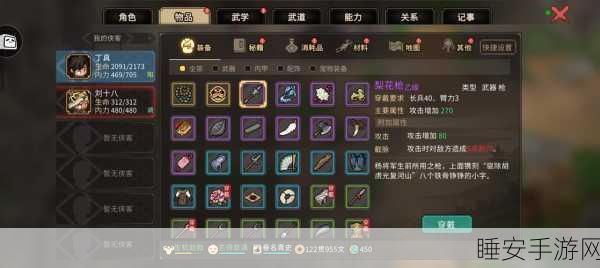 大侠立志传,破解襄樊狼患的终极攻略秘籍