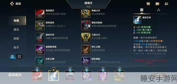 LOL 大叔制霸战场的出装秘籍