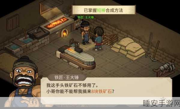 大侠立志传,铁矿石紧缺?看这完美通关秘籍!