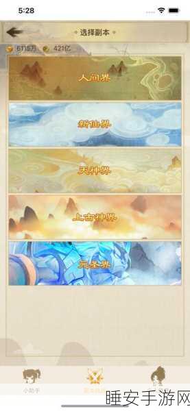 问道大千,沉浸式放置修仙RPG手游震撼上线,探索大千世界的修仙之旅!