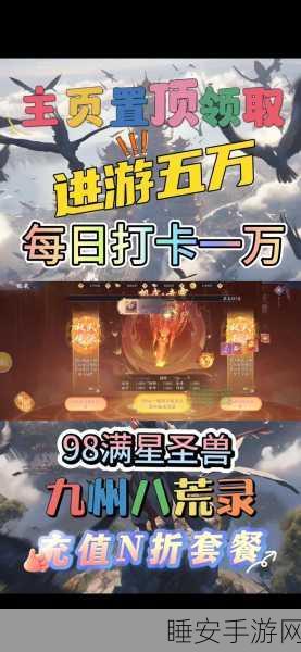 九州飞凰录无限版下载-拥有超燃风格热血背景的玄幻仙侠RPG手游