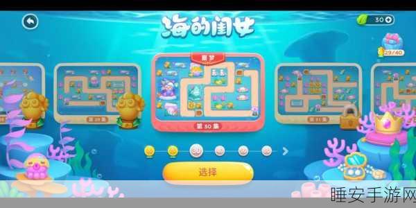 必看!保卫萝卜 4 海的闺女第 105 关超详细通关秘籍