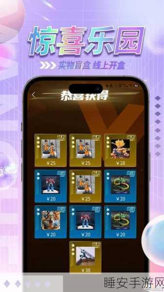 探秘惊喜世界,我的惊喜盲盒女孩游戏深度解析与下载指南